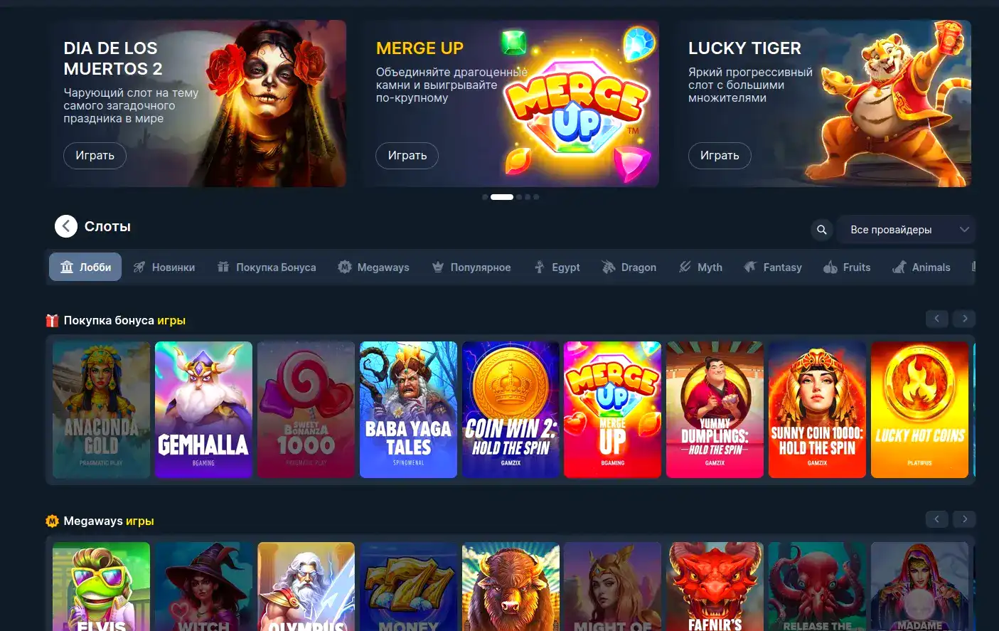Мобильная версия Play2x casino на телефоне